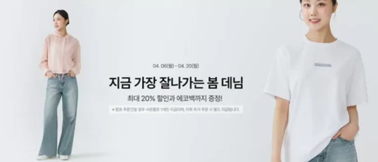 제주시의 잠뱅이 카탈로그 | 최대 20% 할인과 에코백까지 증정! | 2026-04-08T00:00:00.000Z - 2026-04-20T00:00:00.000Z
