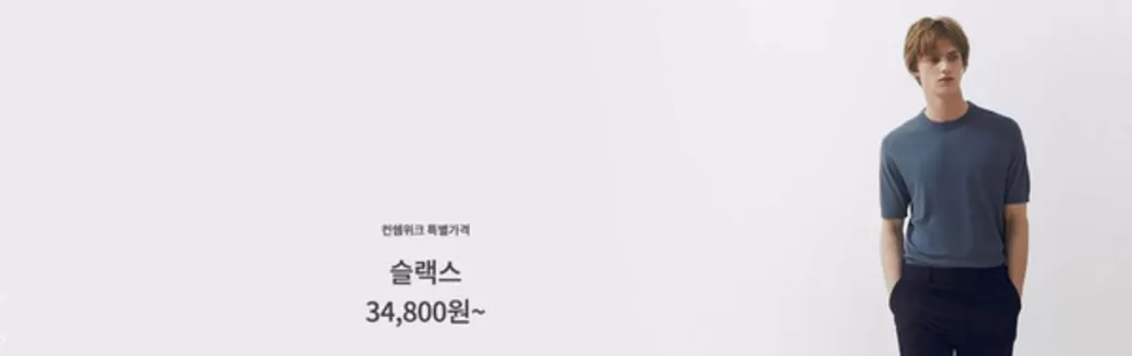 제주시의 컨셉원 카탈로그 | Offers | 2026-04-08T00:00:00.000Z - 2026-04-19T00:00:00.000Z
