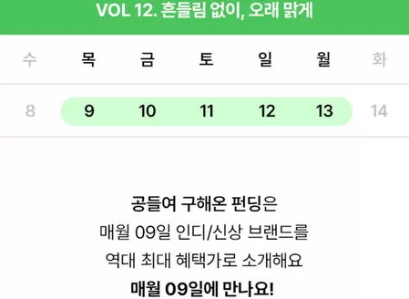 올리브영 카탈로그 | 최대 할인지금 펀딩 참여하기 | 2026-04-09T00:00:00.000Z - 2026-04-13T00:00:00.000Z