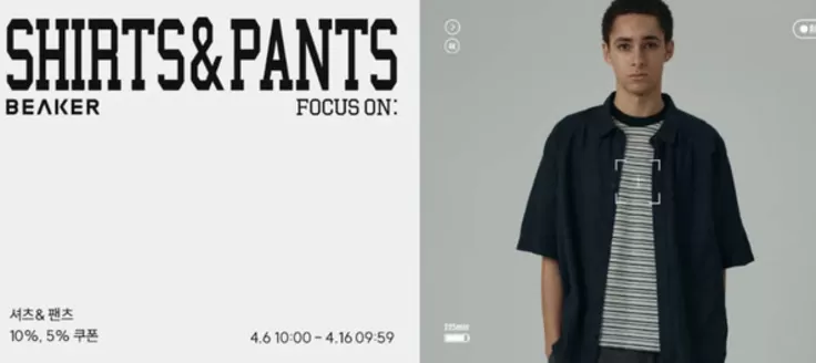 평택시의 비이커 카탈로그 | 4월 Focus On : 셔츠 & 팬츠 공유하기 | 2026-04-10T00:00:00.000Z - 2026-04-16T00:00:00.000Z