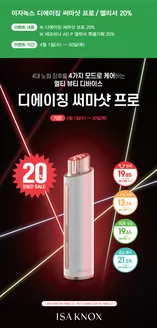 종로구의 보떼 카탈로그 | Sale! | 2026-04-10T00:00:00.000Z - 2026-04-30T00:00:00.000Z