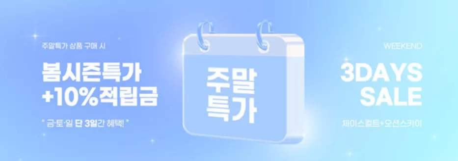 평택시의 GSGM 카탈로그 | 3 Days Sale | 2026-04-10T00:00:00.000Z - 2026-04-12T00:00:00.000Z