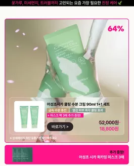 남해군의 토니모리 카탈로그 | 고객을 위한 독점 거래 | 2026-04-14T00:00:00.000Z - 2026-04-28T00:00:00.000Z