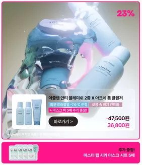 남해군의 토니모리 카탈로그 | 현재 거래 및 제안 | 2026-04-14T00:00:00.000Z - 2026-04-28T00:00:00.000Z