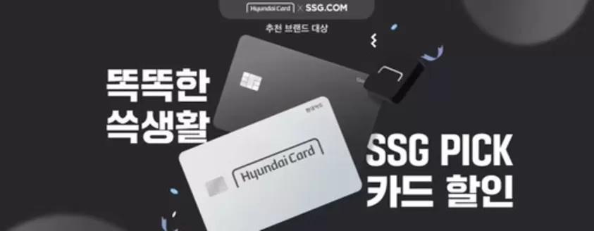 해남군의 SSG푸드마켓 카탈로그 | 똑똑한 쓱생활 | 2026-04-14T00:00:00.000Z - 2026-04-19T00:00:00.000Z