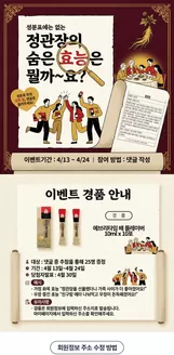 정관장 카탈로그 | Promotion! | 2026-04-14T00:00:00.000Z - 2026-04-24T00:00:00.000Z