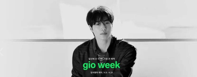 지오다노 카탈로그 | Gio Week | 2026-04-14T00:00:00.000Z - 2026-04-19T00:00:00.000Z