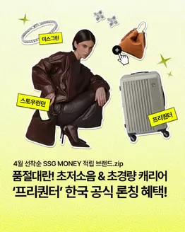 해남군의 SSG푸드마켓 카탈로그 | 4월의 선착순 SSG MONEY 적립 브랜드 모음 | 2026-04-15T00:00:00.000Z - 2026-04-30T00:00:00.000Z