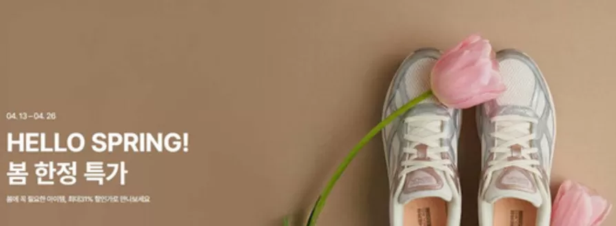 스케쳐스 카탈로그 | Hello Spring! | 2026-04-15T00:00:00.000Z - 2026-04-26T00:00:00.000Z