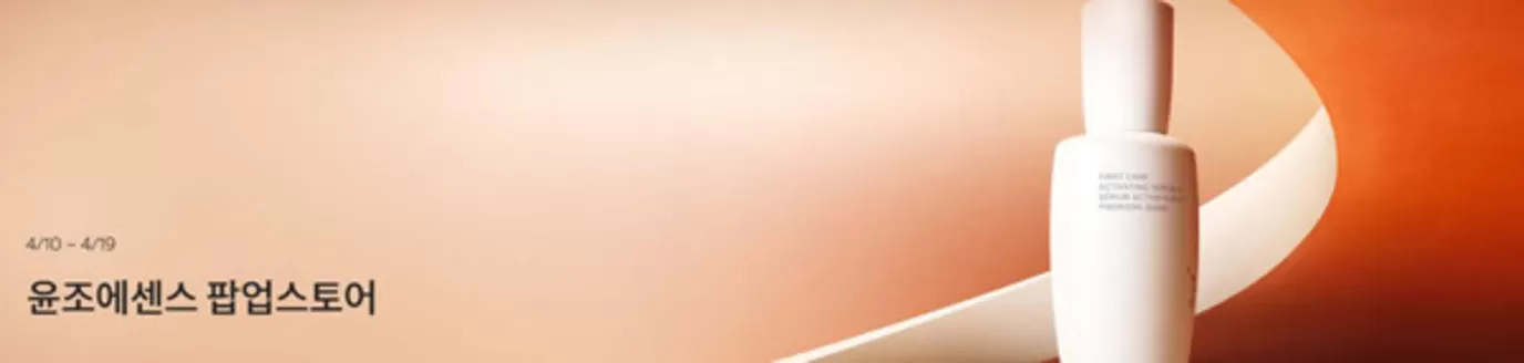 동구 - 대구광역시의 설화수 카탈로그 | 윤조에센스 팝업스토어 | 2026-04-15T00:00:00.000Z - 2026-04-19T00:00:00.000Z