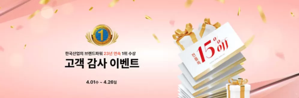 미니골드 카탈로그 | 15% Off | 2026-04-15T00:00:00.000Z - 2026-04-26T00:00:00.000Z