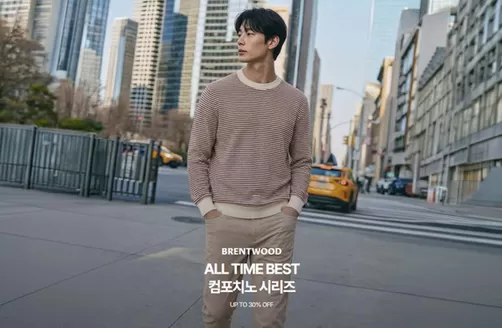 브렌우드 카탈로그 | Promotions! | 2026-04-15T00:00:00.000Z - 2026-04-23T00:00:00.000Z