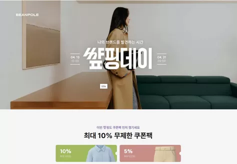 빈폴 카탈로그 | 빈폴 썊핑데이 공유하기 | 2026-04-15T00:00:00.000Z - 2026-04-21T00:00:00.000Z