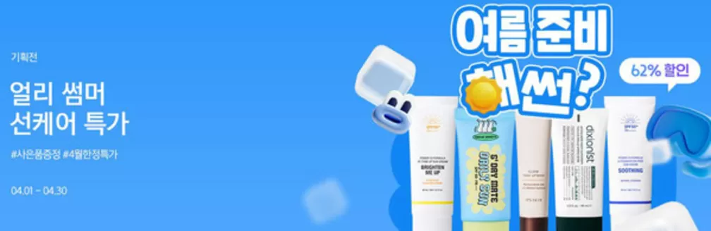 동구 - 대구광역시의 잇츠스킨 카탈로그 | Up To 62% Off | 2026-04-15T00:00:00.000Z - 2026-04-30T00:00:00.000Z