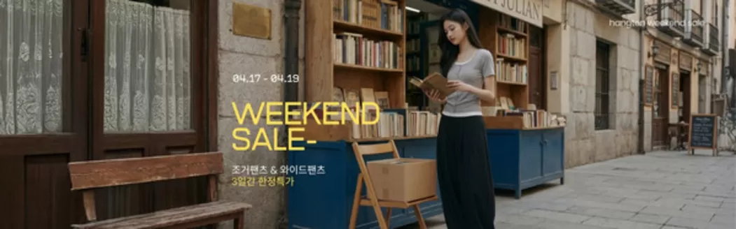 옥천군의 행텐 카탈로그 | Weekend Sale | 2026-04-17T00:00:00.000Z - 2026-04-19T00:00:00.000Z