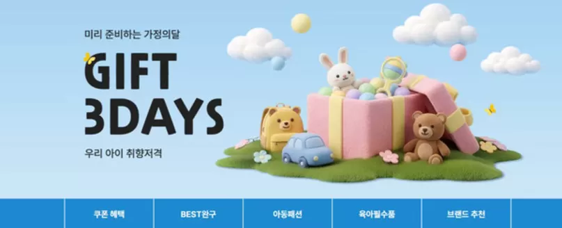 평택시의 SSG푸드마켓 카탈로그 | 유아동 GIFT 3 Days | 2026-04-21T00:00:00.000Z - 2026-04-22T00:00:00.000Z