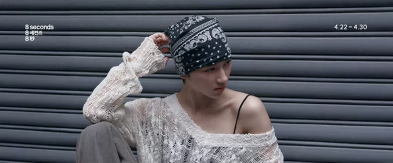 송파구의 에잇세컨즈 카탈로그 | 4월 팔초빅데이 공유하기 | 2026-04-22T00:00:00.000Z - 2026-04-30T00:00:00.000Z