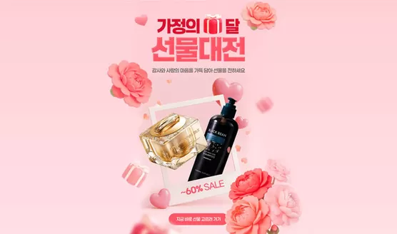 성동구의 네이처리퍼블릭 카탈로그 | 네이처리퍼블릭 전단지 | 2026-04-24T00:00:00.000Z - 2026-05-08T00:00:00.000Z