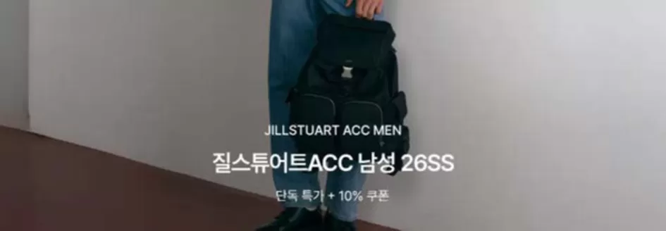 경산시의 질스튜어트 카탈로그 | Offers | 2026-04-24T00:00:00.000Z - 2026-04-30T00:00:00.000Z