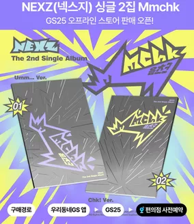 GS25 카탈로그 | GS25 오프라인 스토어 판매 OPEN! | 2026-04-27T00:00:00.000Z - 2026-05-10T00:00:00.000Z