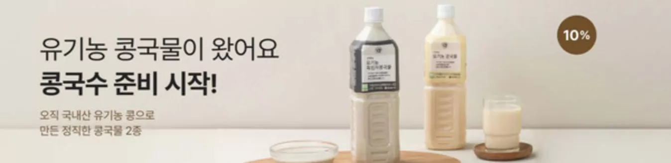 초록마을 카탈로그 | Offers! | 2026-04-28T00:00:00.000Z - 2026-05-04T00:00:00.000Z