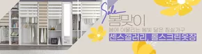 프로모션!