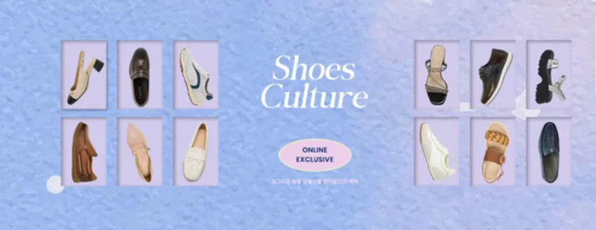 강북구의 텐디 카탈로그 | Shoes Culture | 2026-04-30T00:00:00.000Z - 2026-05-08T00:00:00.000Z