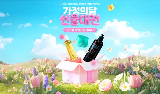 내서읍의 네이처리퍼블릭 카탈로그 | 네이처리퍼블릭 전단지 | 2026-05-01T00:00:00.000Z - 2026-05-15T00:00:00.000Z