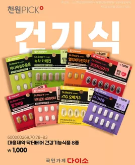 수원시의 다이소 카탈로그 | 다이소 전단지 | 2026-05-02T00:00:00.000Z - 2026-05-16T00:00:00.000Z