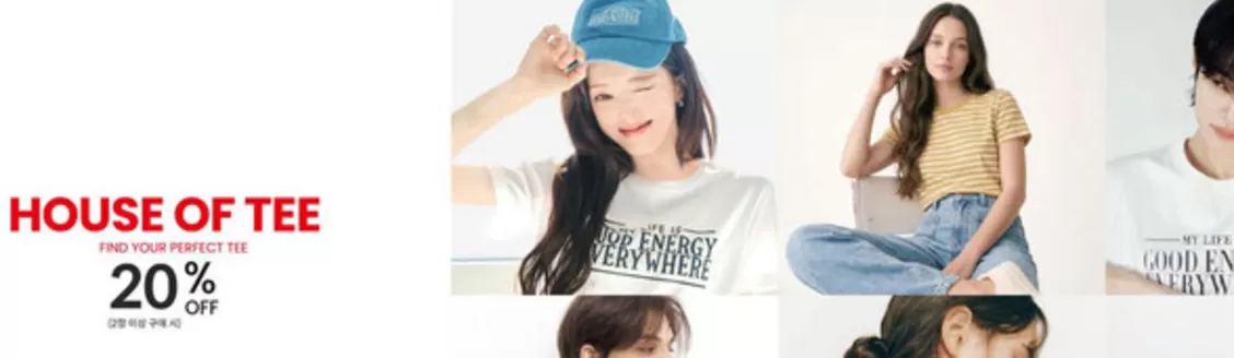 지오다노 카탈로그 | House Of Tee 20% Off | 2026-05-04T00:00:00.000Z - 2026-05-11T00:00:00.000Z
