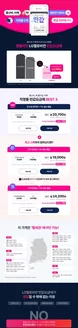 세종특별자치시의 헬로모바일 카탈로그 | 매달 요금할인 받는 반값 인터넷+TV | 2026-05-06T00:00:00.000Z - 2026-05-31T00:00:00.000Z