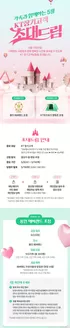 세종특별자치시의 올레 카탈로그 | 가족과 함께하는 5월 KT장기고객 초대드림 | 2026-05-06T00:00:00.000Z - 2026-05-14T00:00:00.000Z