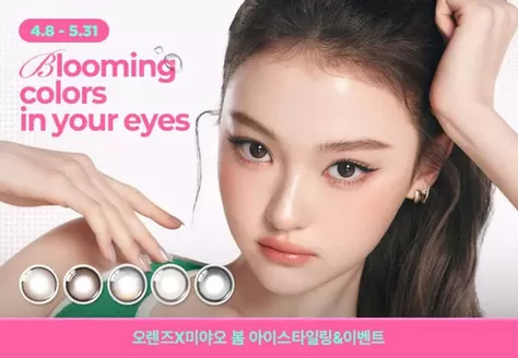 대구광역시의 오렌즈 카탈로그 | Offers | 2026-05-06T00:00:00.000Z - 2026-05-31T00:00:00.000Z