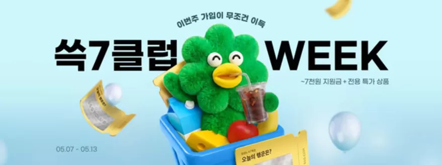 성북구의 SSG푸드마켓 카탈로그 | 5월 쓱7클럽위크 | 2026-05-07T00:00:00.000Z - 2026-05-13T00:00:00.000Z