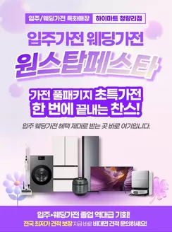 하이마트 카탈로그 | 하이마트 전단지 | 2026-05-08T00:00:00.000Z - 2026-05-22T00:00:00.000Z