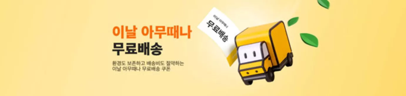 SSG푸드마켓 카탈로그 | 5월 이날 아무때나 무료배송 | 2026-05-11T00:00:00.000Z - 2026-05-17T00:00:00.000Z
