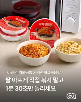 서산시의 CU 카탈로그 | 당신을 위한 최고의 제안 | 2026-05-12T00:00:00.000Z - 2026-05-26T00:00:00.000Z