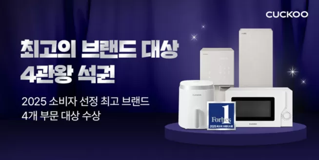 서산시의 쿠쿠 카탈로그 | 새로운 제안을 발견하세요 | 2026-05-12T00:00:00.000Z - 2026-05-26T00:00:00.000Z