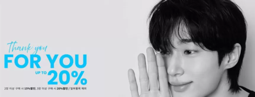 지오다노 카탈로그 | Thank You For You Up To 20% | 2026-05-12T00:00:00.000Z - 2026-05-22T00:00:00.000Z