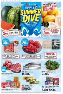 울진군의 롯데마트 카탈로그 | 롯데슈퍼 전단 대상점포: 롯데슈퍼 오프라인 매장 | 2026-05-14T00:00:00.000Z - 2026-06-02T00:00:00.000Z