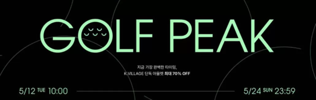 고창군의 와이드앵글 카탈로그 | Golf Peak | 2026-05-14T00:00:00.000Z - 2026-05-24T00:00:00.000Z