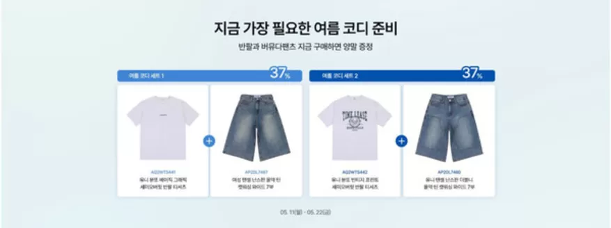 서구 - 인천광역시의 잠뱅이 카탈로그 | 반팔 + 버뮤다팬츠 세트 구매 시 양말까지 챙겨드려요! | 2026-05-14T00:00:00.000Z - 2026-05-22T00:00:00.000Z