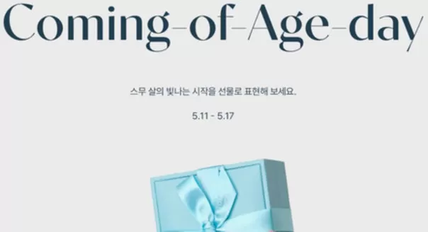 서구 - 인천광역시의 스톤헨지 카탈로그 | Coming Of Age Day | 2026-05-14T00:00:00.000Z - 2026-05-17T00:00:00.000Z
