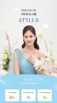 금산군의 스타일러스 카탈로그 | 5월, 가장 빛나는 선물 | 2026-05-18T00:00:00.000Z - 2026-05-31T00:00:00.000Z