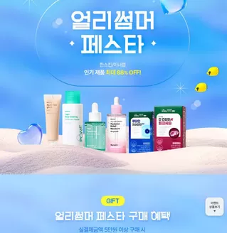 금산군의 셀트리온 카탈로그 | 얼리썸머 페스타 | 2026-05-18T00:00:00.000Z - 2026-05-31T00:00:00.000Z