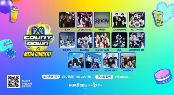 메가커피 카탈로그 | 4차 응모 기간 | 2026-05-19T00:00:00.000Z - 2026-05-25T00:00:00.000Z