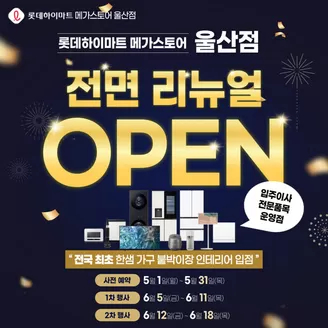 부산광역시의 하이마트 카탈로그 | 하이마트 전단지 | 2026-05-01T00:00:00.000Z - 2026-06-18T00:00:00.000Z