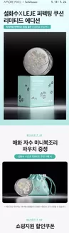 남구 - 대구광역시의 설화수 카탈로그 | 설화수XLEJE 퍼펙팅 쿠션 리미티드 에디션 | 2026-05-20T00:00:00.000Z - 2026-05-24T00:00:00.000Z