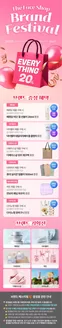 춘천시의 더페이스샵 카탈로그 | Brand Festival | 2026-05-25T00:00:00.000Z - 2026-06-01T00:00:00.000Z