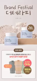 춘천시의 더페이스샵 카탈로그 | 더테라피 20 | 2026-05-25T00:00:00.000Z - 2026-06-01T00:00:00.000Z